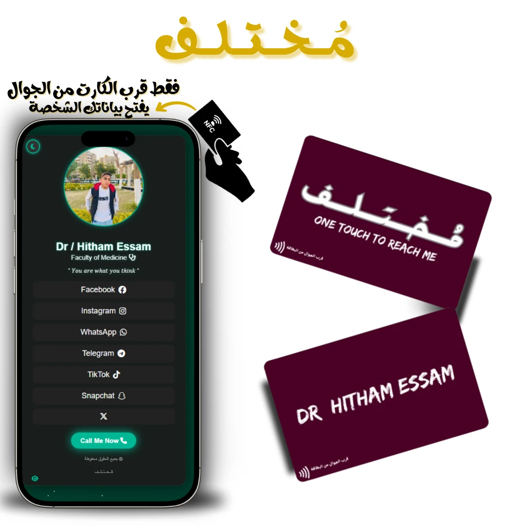 Different Burgundy NFC Card - بطاقة NFC لون بيرجندي